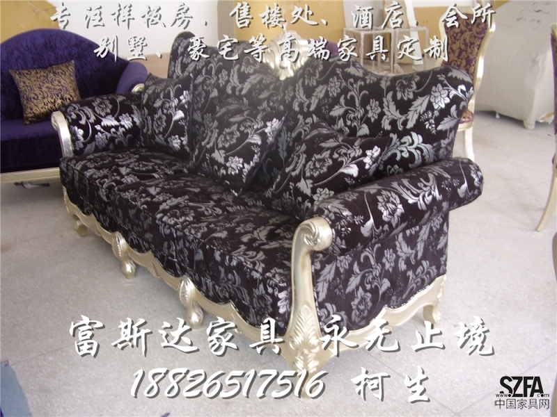 歐式尊貴三位沙發(fā)富斯達(dá)專業(yè)定制樣板房、會所、酒店、別墅及豪宅家具