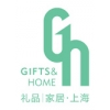 2014年上海國際禮品、促銷品、家居用品創(chuàng)意展覽會（秋季）