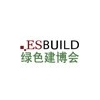 2014年上海國際木塑裝飾、景觀材料及木工機械展