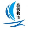 西安到黃石物流公司，貨運專線