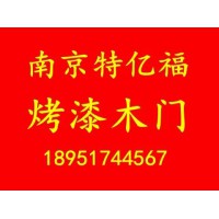 南京木門 南京特億?？酒崮鹃T