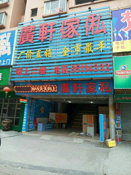 dg0034廣軒家私(虎門(mén)店)_副本