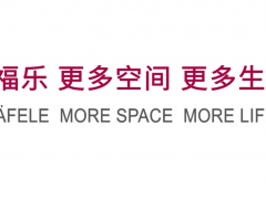 先睹為快，海福樂北京展廳內部開放日探秘