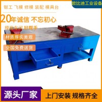 模具臺(tái)、放模臺(tái)、修模臺(tái)、臺(tái)虎鉗工作臺(tái)