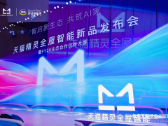 舒達智能床與天貓精靈全屋智能達成戰略合作，共創AI睡眠新生態